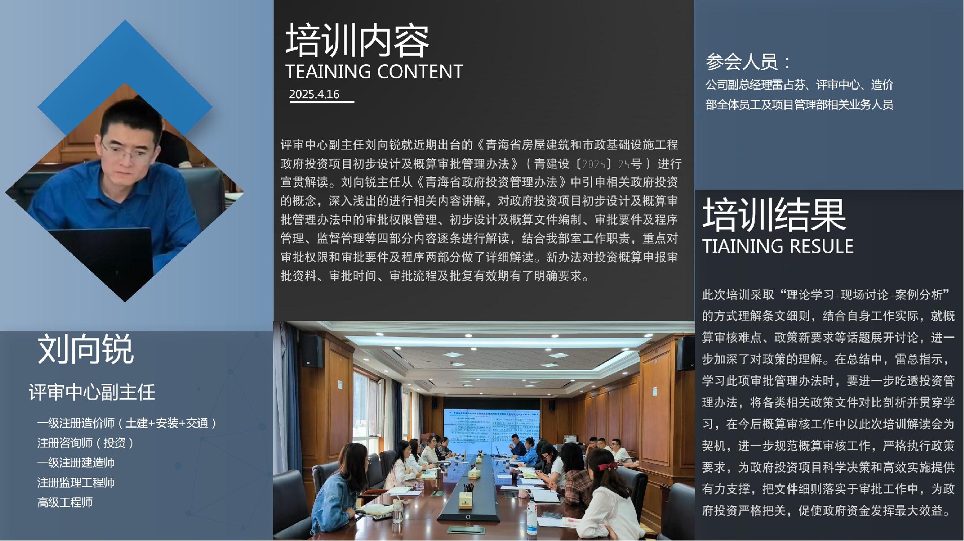 简报崔工(6)(1)_00.jpg